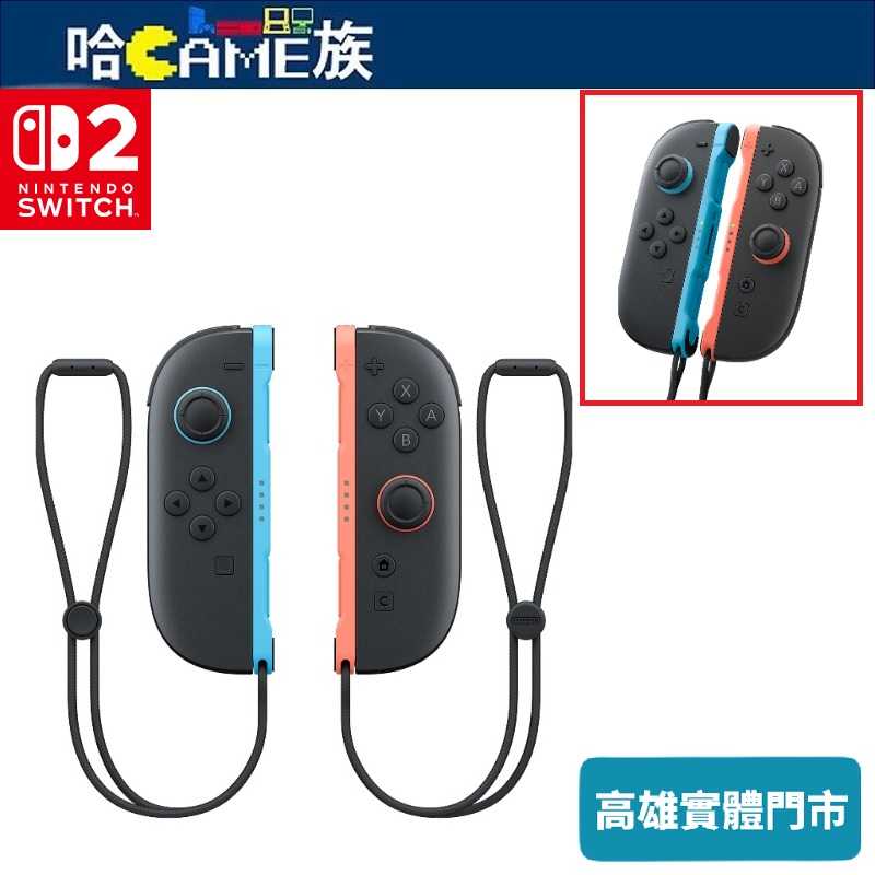 [哈Game族]Nintendo Switch 2 Joy-con 藍紅 Joy-Con 2 (L)/(R)7-9月發售