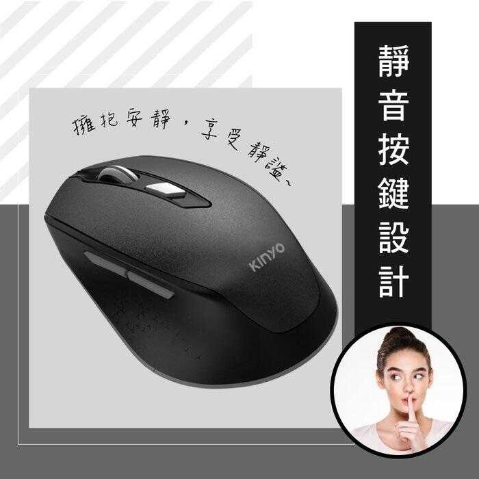 [哈Game族]耐嘉 KINYO GKM-917 2.4GHz無線靜音滑鼠 三段DPI切換 無聲按鍵 人體工學設計