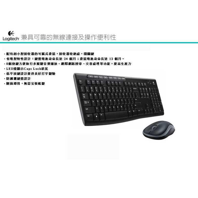 Logitech 羅技 MK270R 無線鍵盤滑鼠組 8個熱鍵 防濺灑鍵盤設計 先進的 2.4 GHz 無線連線功能