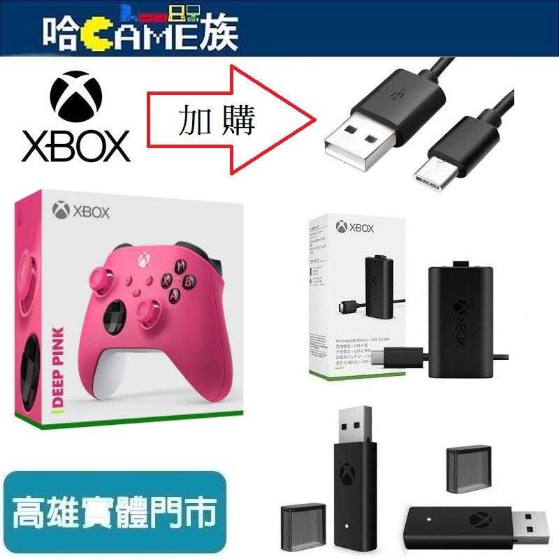 [哈Game族]Xbox Series 愛戀粉 無線藍芽控制器 公司貨(加購TYPE-C線/同步充電套件/電腦用接收器)