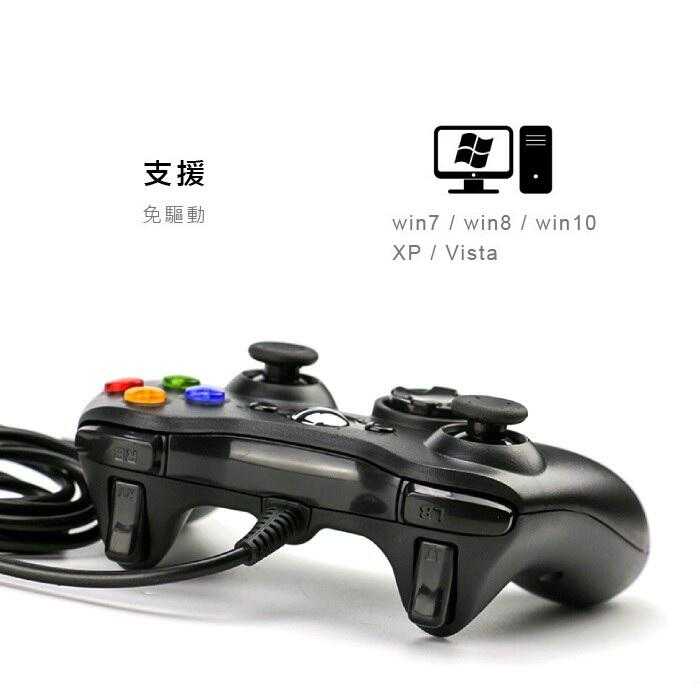 [哈Game族]XBOX360 有線控制器 遊戲手把 副廠搖桿 即插即用 電腦專用【支援360主機及STEAM】