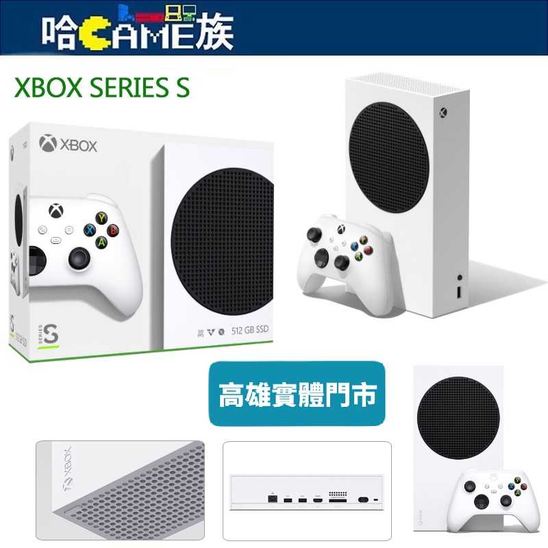 [哈Game族]Xbox Series S 512GB 主機 SSD硬碟 4K 臺灣公司貨 新一代畫面播放速率