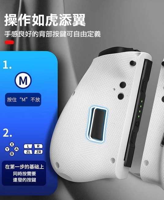 良值IINE NS 二代 透明款 菁英版Joy-Con手把【L552】菁英JC控制器 六軸體感/連發/按鍵映射/震動回饋