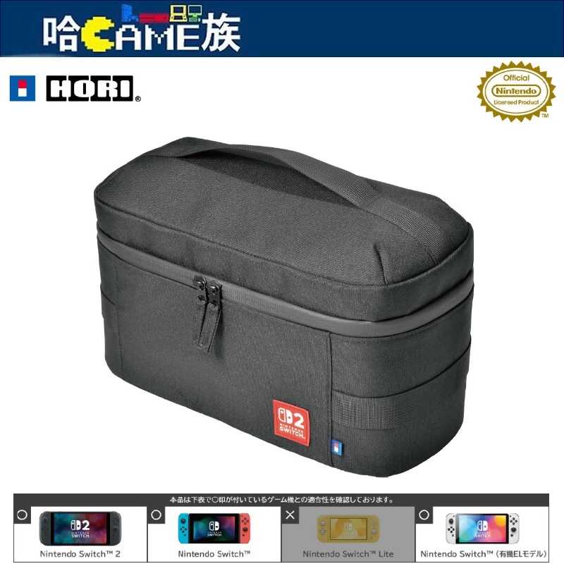 [哈Game族]Nintendo NS2 HORI 便攜大容量收納包 黑色 NSX-021 六月發售預定 配件全收納