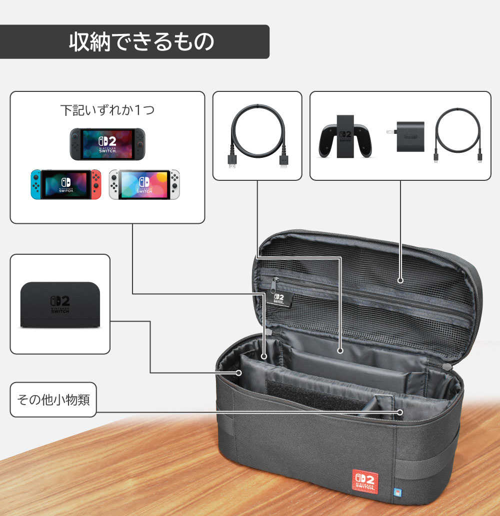 [哈Game族]Nintendo NS2 HORI 便攜大容量收納包 黑色 NSX-021 所有周邊設備的收納包