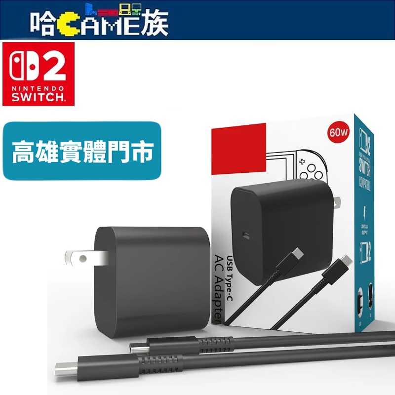 HYC-1638 Switch 2 二代主機 60W充電器 USB Type-C 20V/3A 電源 1.5 公尺線長