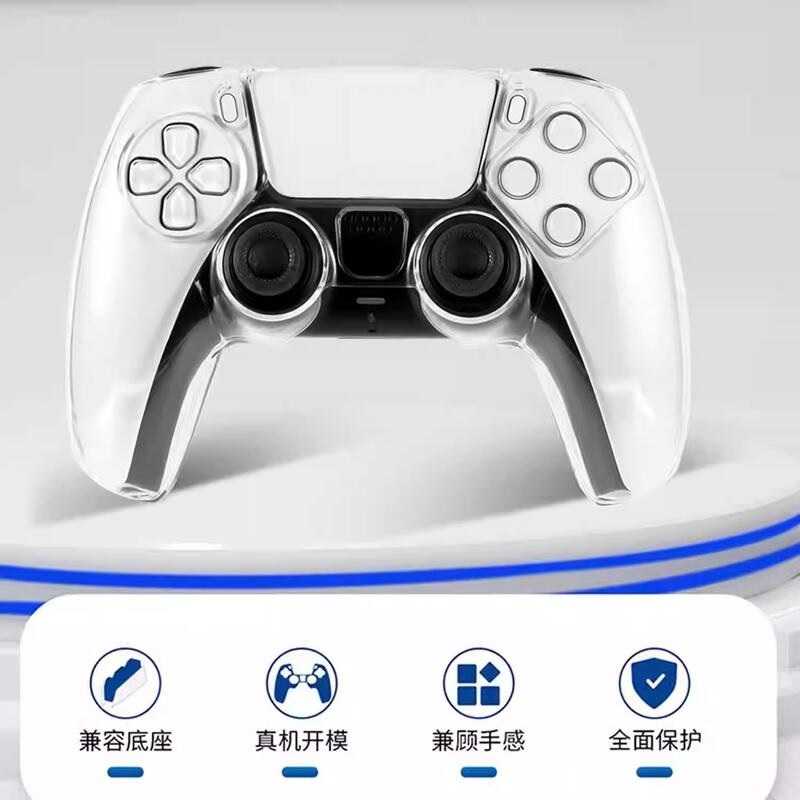 [哈Game族]HGBA PS5 手把水晶殼 HP-012 無線手把保護殼 透明兩件式 水晶保護套 原廠座充充電不需拆卸