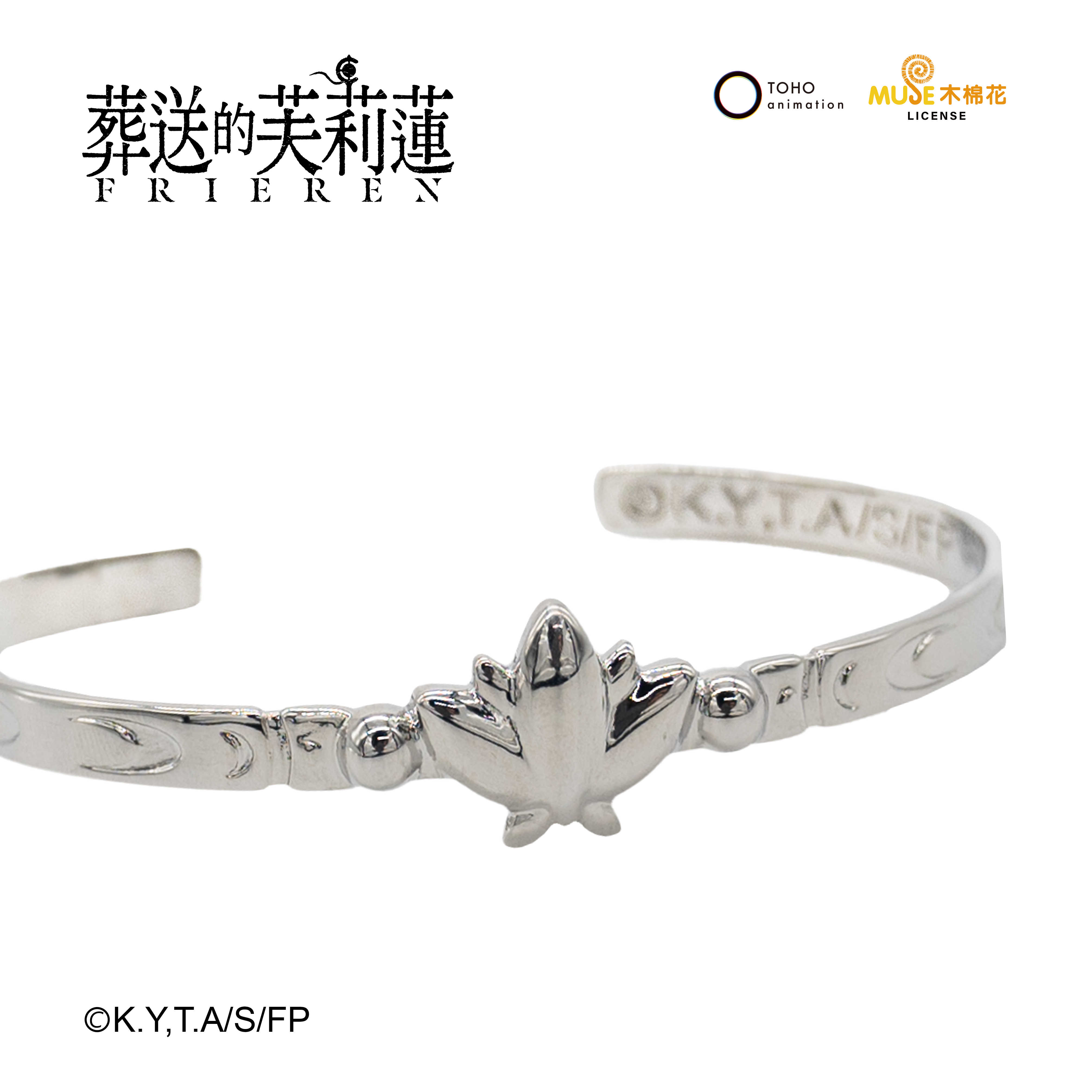【BeyondGoodsTw】葬送的芙莉蓮 鏡蓮華手環鑰匙圈 鏡蓮華 葬送的芙莉蓮動漫周邊 台灣現貨 芙莉蓮 費倫