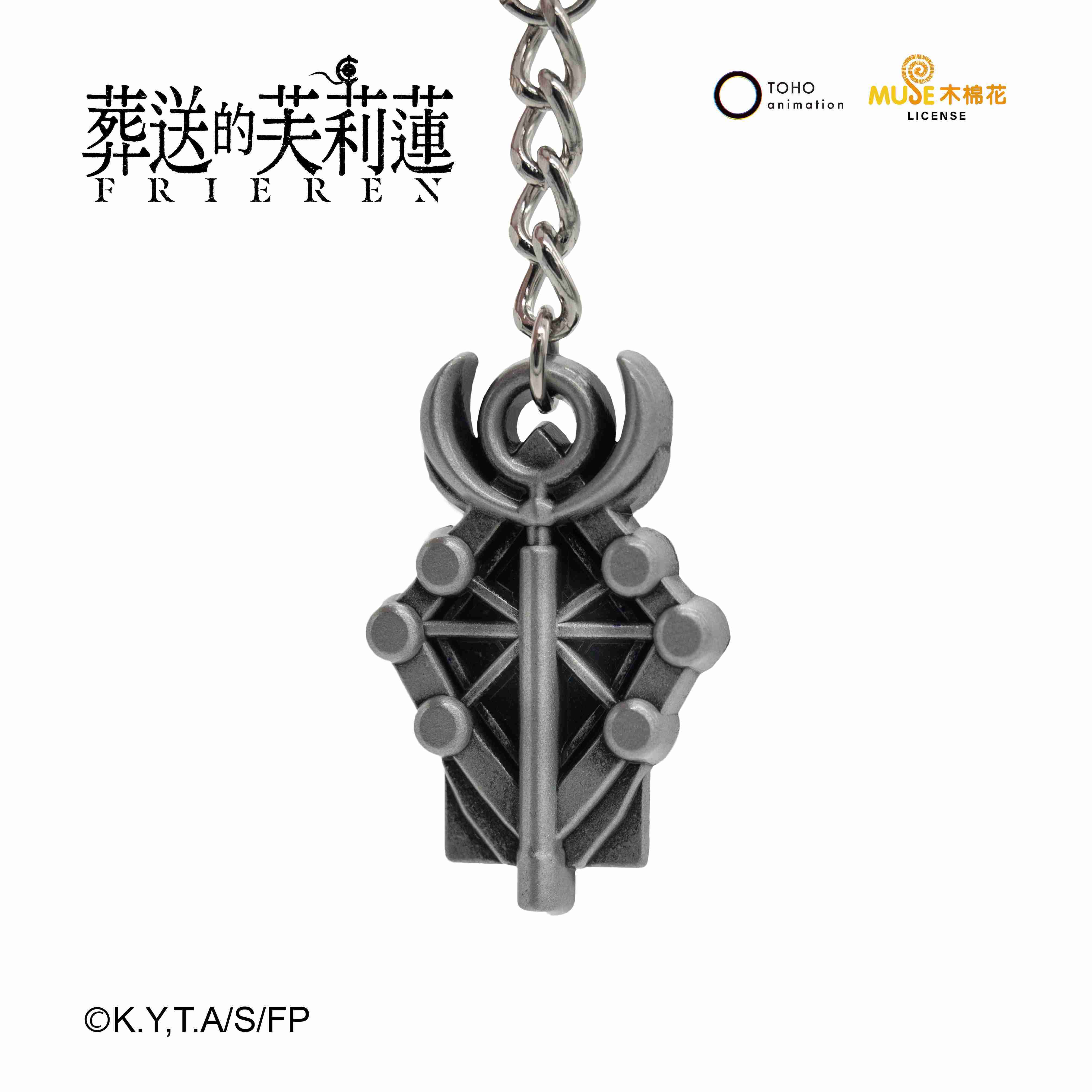 【BeyondGoodsTw】葬送的芙莉蓮 聖杖的證明鑰匙圈 葬送的芙莉蓮動漫周邊 台灣現貨