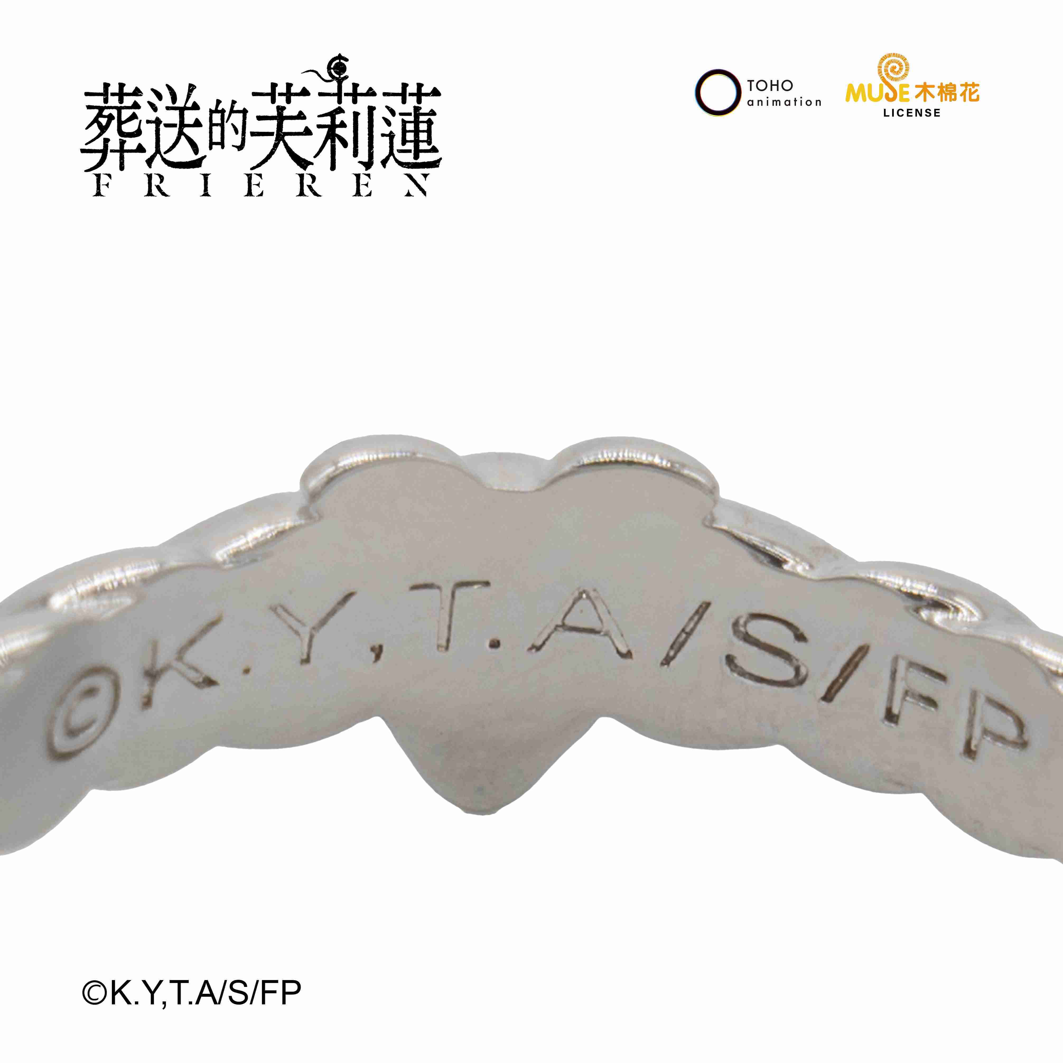 【BeyondGoodsTw】葬送的芙莉蓮 鏡蓮華戒指鑰匙圈 鏡蓮華 葬送的芙莉蓮動漫周邊 台灣現貨 芙莉蓮 欣梅爾