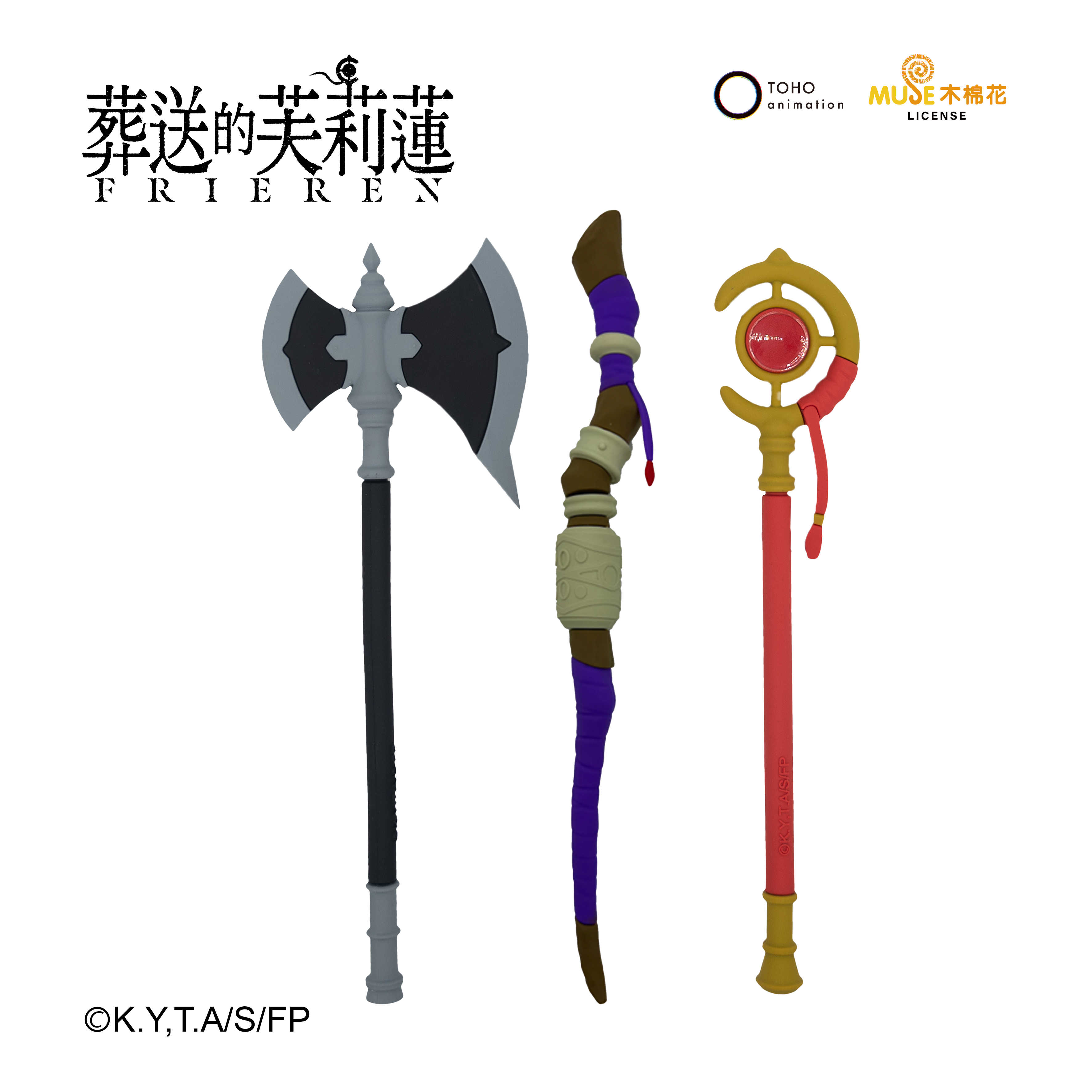 葬送的芙莉蓮 武器筆