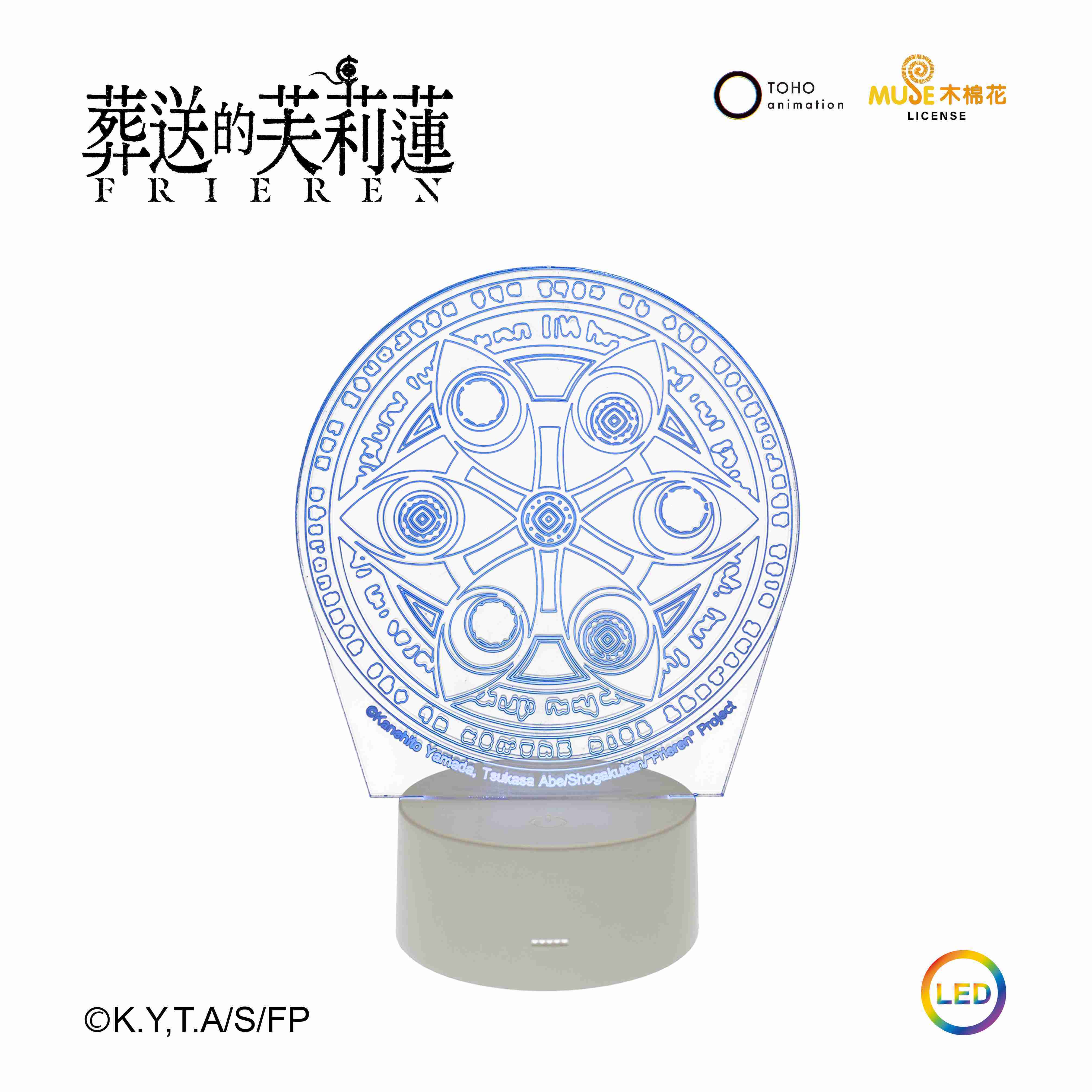 【BeyondGoodsTw】葬送的芙莉蓮 魔法陣圓形燈座 三種燈光模式 葬送的芙莉蓮周邊 台灣現貨 🔮魔法陣圓形燈