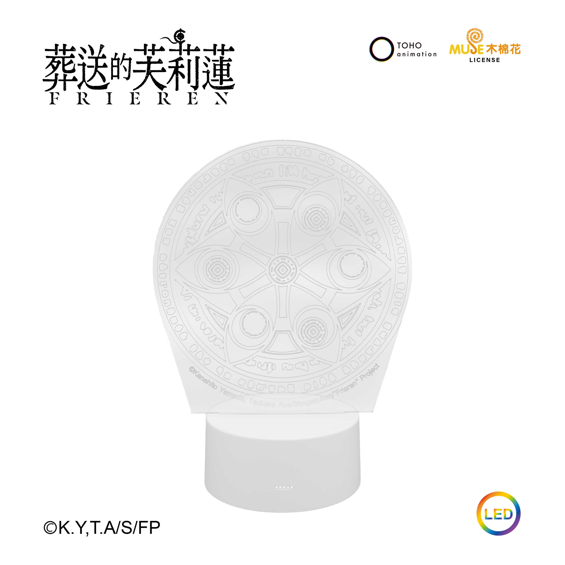 魔法陣圓形燈座1