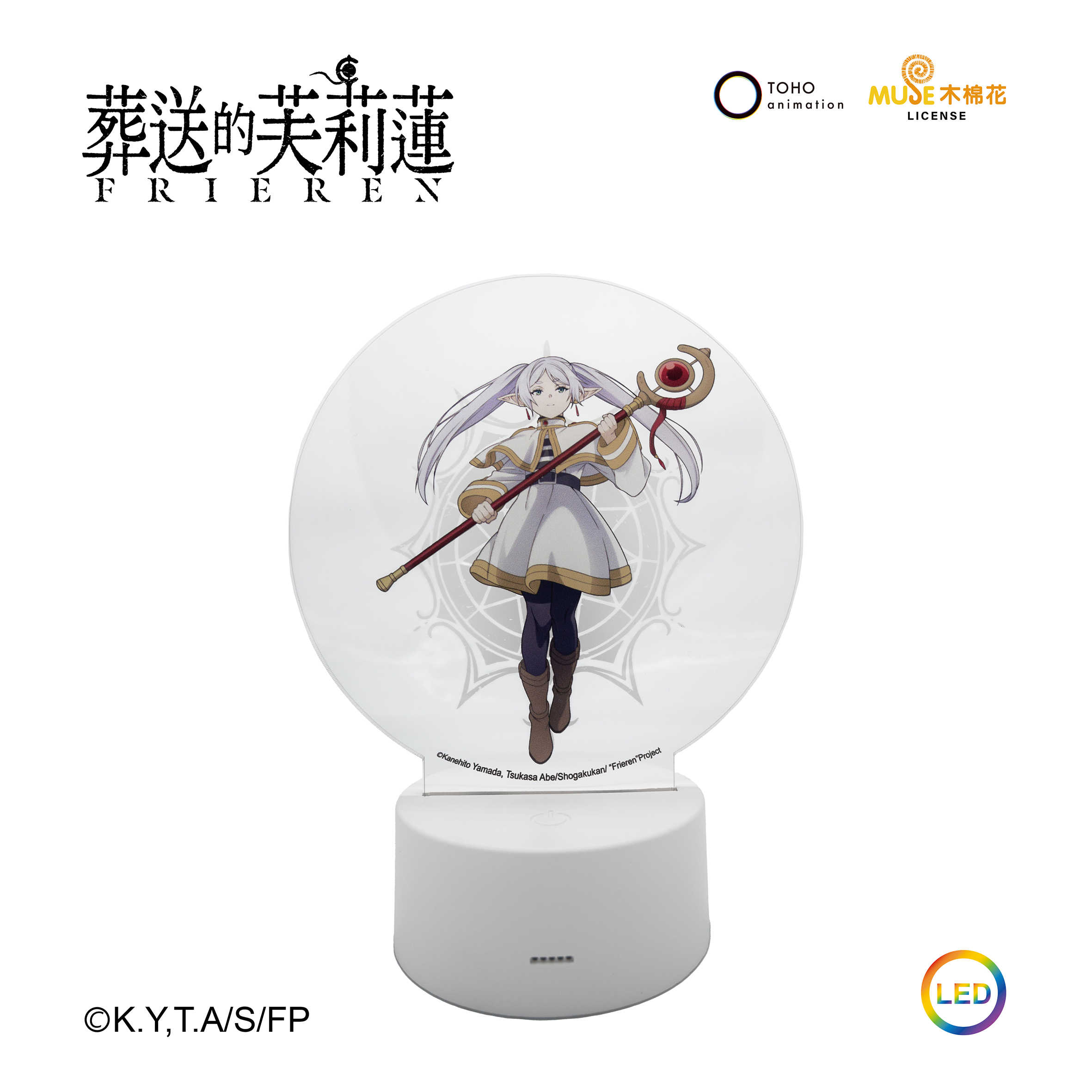 芙莉蓮圓形燈座1