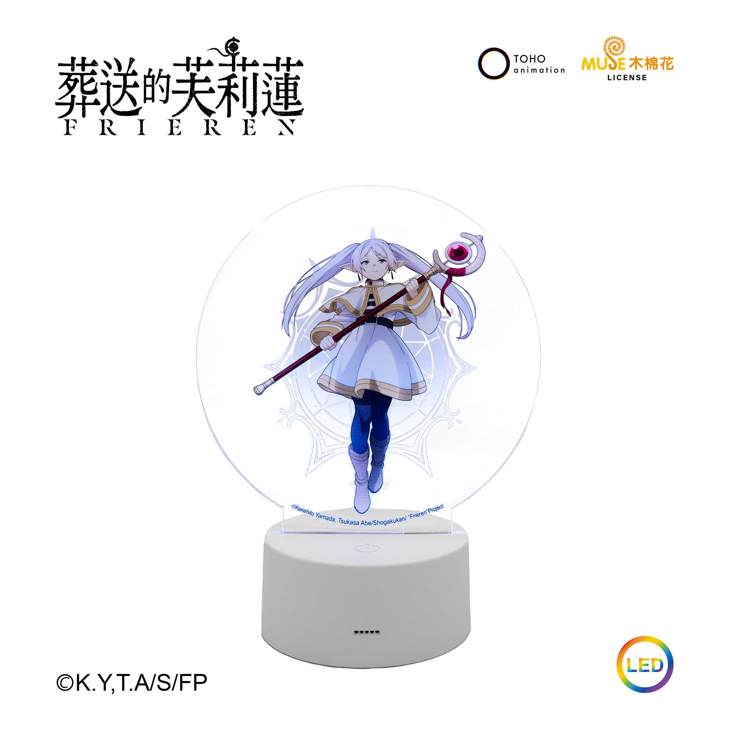 芙莉蓮圓形燈座2