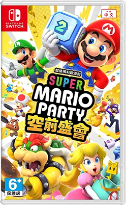 NS 超級瑪利歐派對 空前盛會 中文版