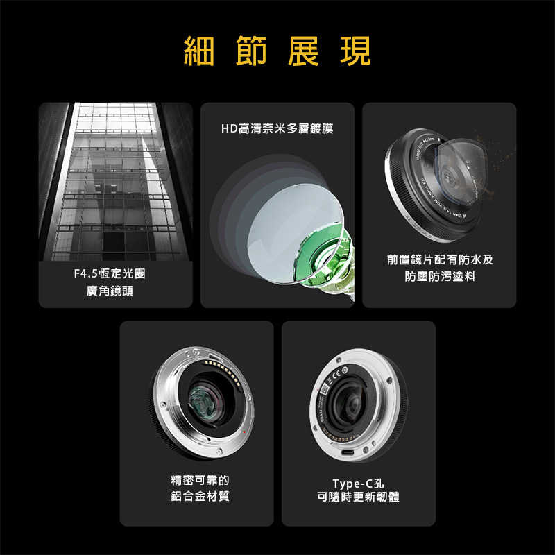 Viltrox 28mm F4.5 SONY VCM ASPH ED Full Frame 餅乾鏡