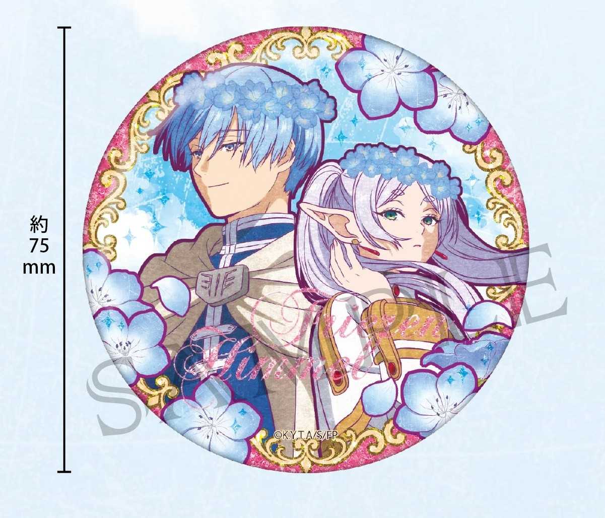 【大宇玩具】 全新 現貨 代理版 徽章 葬送的芙莉蓮 復古系列 閃亮徽章 Vol.2 芙莉蓮 \u0026 欣梅爾