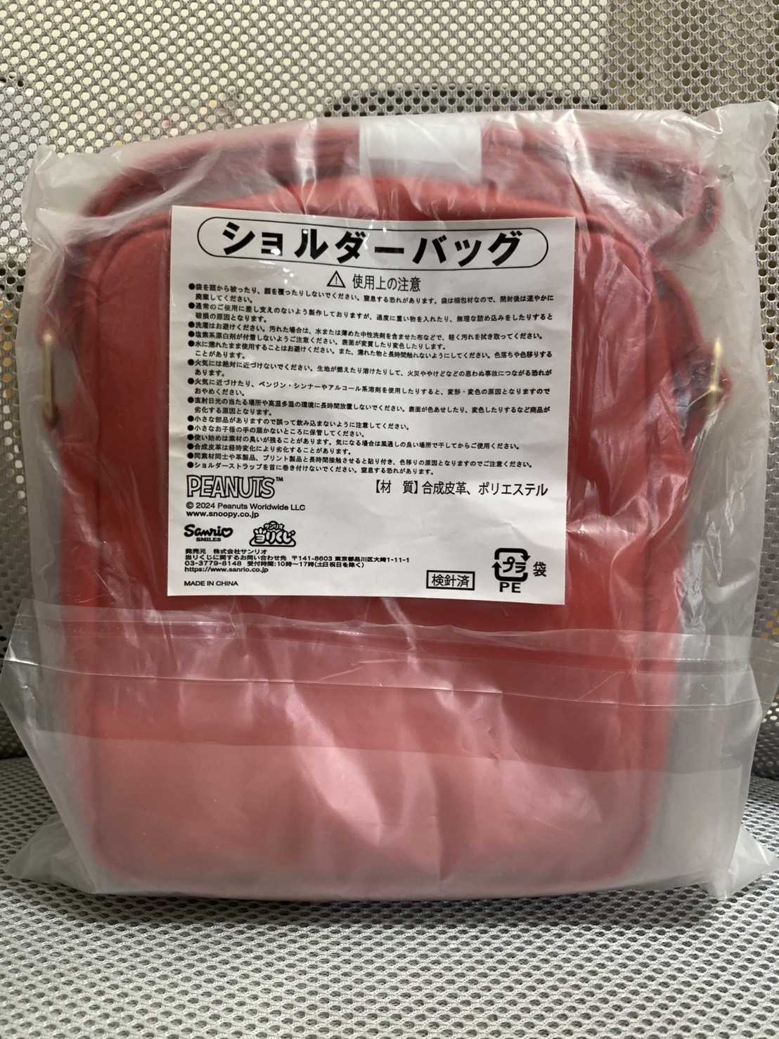 【大宇玩具】 全新 現貨 一番賞 Snoopy 史奴比 三獎 單肩包 側背包 史努比 三麗鷗 包包 C賞