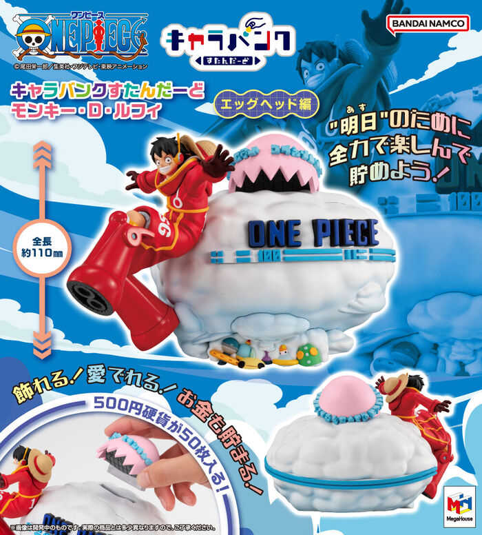 【大宇玩具】 全新 現貨 代理版 MH 航海王 海賊王 蒙其·D·魯夫 蛋頭篇 未來島 儲金箱 存錢筒 魯夫 公仔