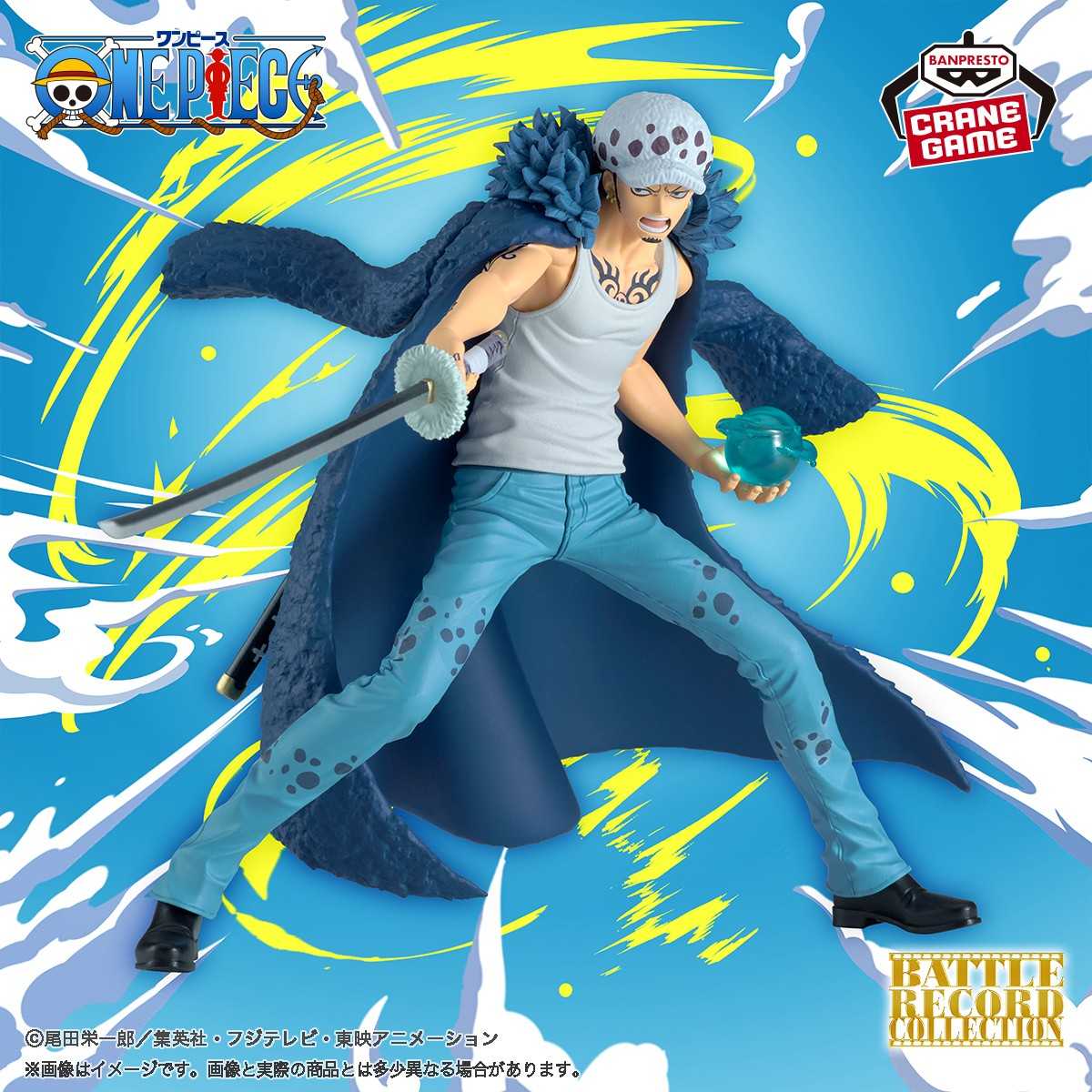 【大宇玩具】 全新 現貨 代理版 海賊王 航海王 BATTLE RECORD COLLECTION 托拉法爾加 · 羅