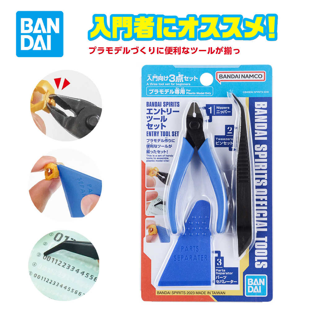 【大宇玩具】 全新 現貨 代理版 BANDAI SPIRITS 入門工具套組