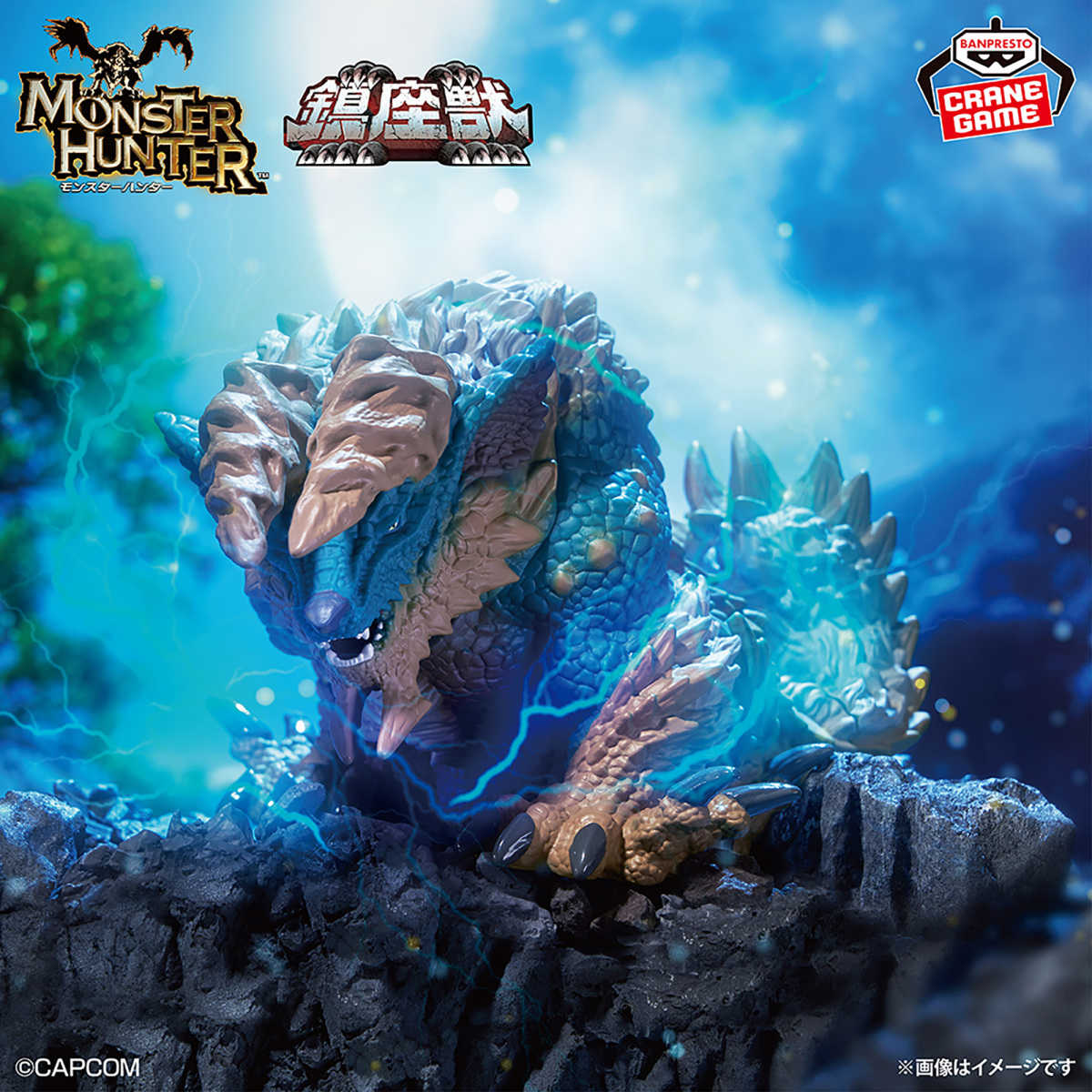 【大宇玩具】 全新 現貨 代理版 Banpresto 景品 魔物獵人 鎮座獸 雷狼龍 月下雷鳴 公仔