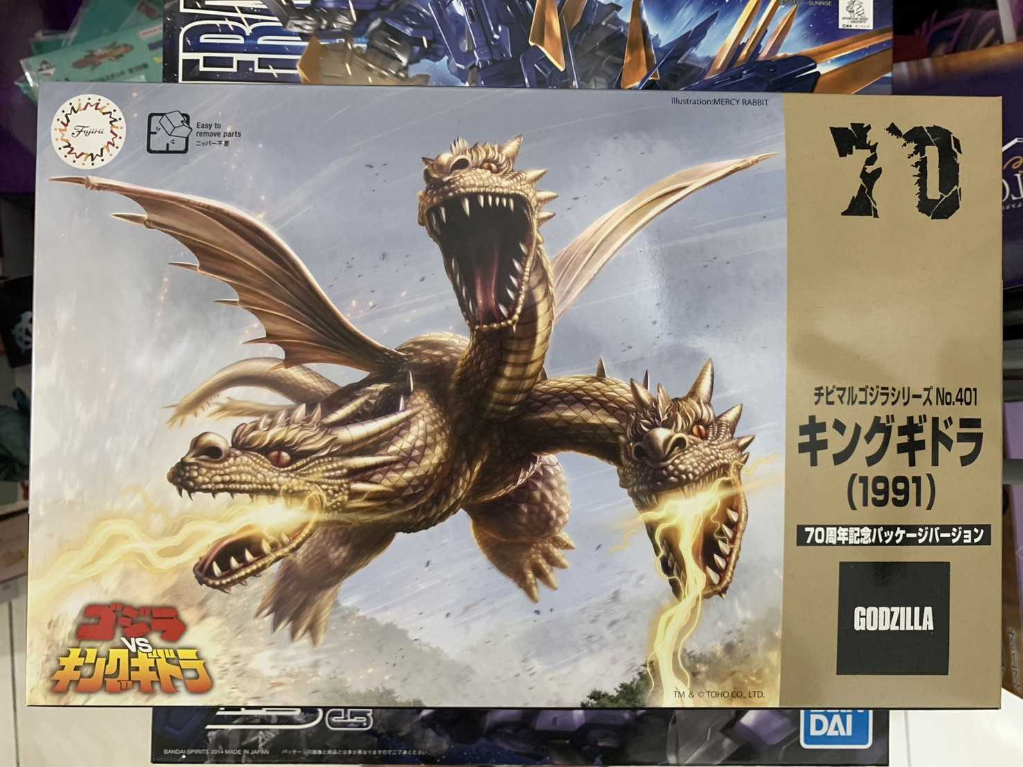 【大宇玩具】 全新 現貨 代理版 FUJIMI 王者基多拉 1991 70周年記念 富士美 Q版哥吉拉系列 組裝模型