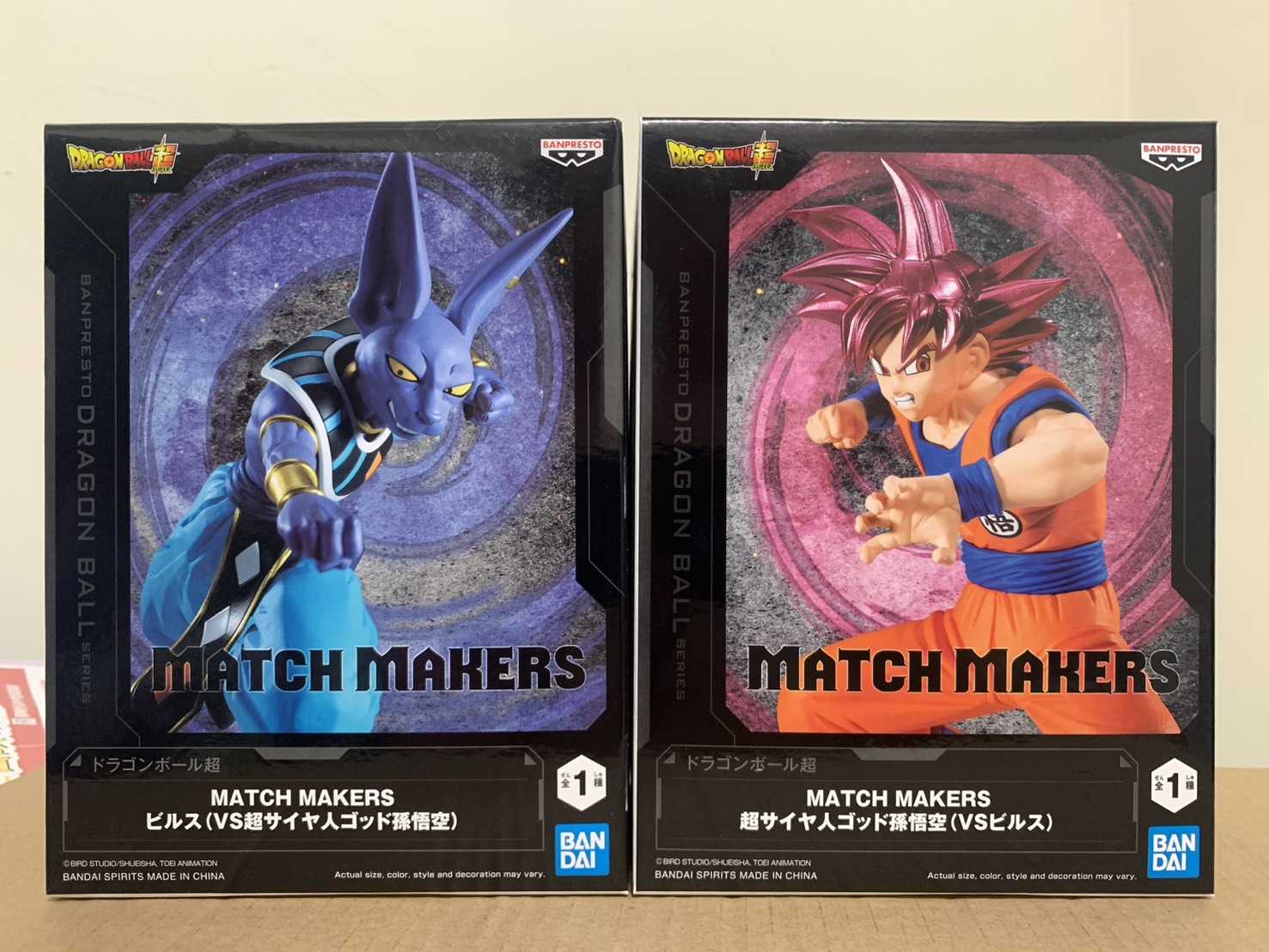 大宇玩具】 全新現貨代理版七龍珠超MATCH MAKERS 比魯斯VS 超級賽亞人神孫悟空悟空破壞神-  大宇玩具DayuToy-公仔/模型/盲盒/扭蛋/GK/代購/一番賞|