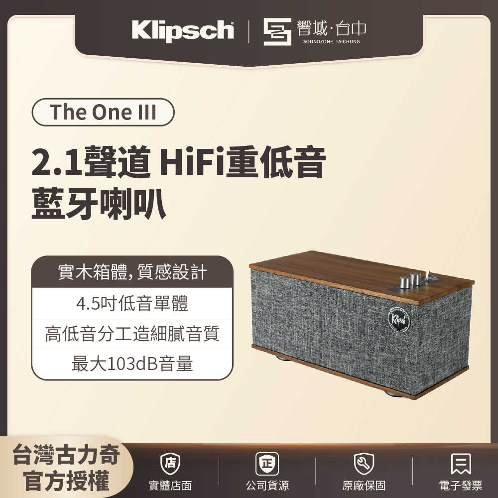 【響域．臺中聲霸專門展間】Klipsch The One III 美式復古藍牙喇叭-核桃木色 | 插電使用(釪環原廠公司)現貨