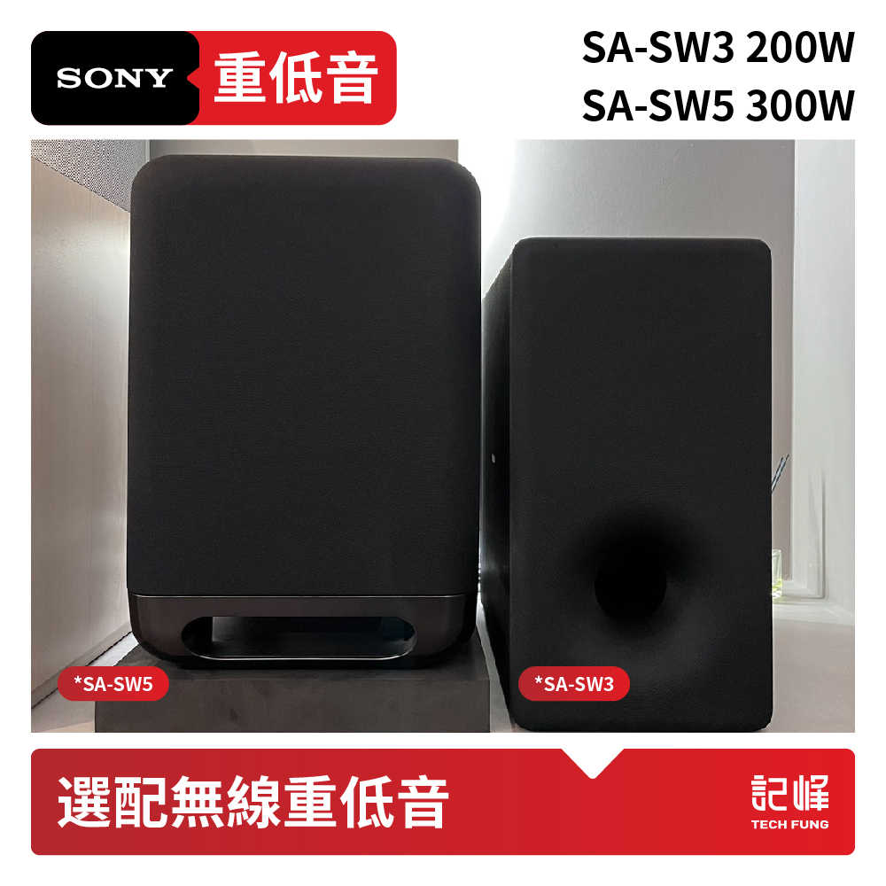 【響域．台中聲霸專門展間】Sony HT-A9M2+SA-SW5 環繞家庭劇院重低音組合 (BRAVIA Theatre Quad) | 原廠公司現貨