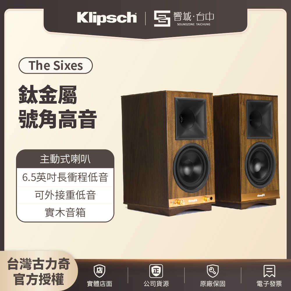 🔪限時下殺🔪【響域．臺中聲霸專門展間】Klipsch The Sixes書架藍芽喇叭 兩聲道 | (釪環原廠公司)現貨