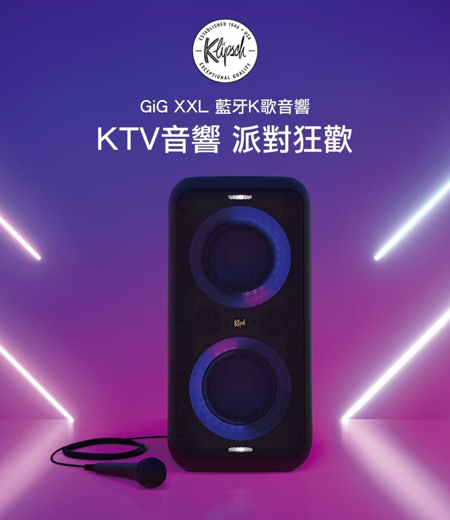 【響域．台中聲霸專門展間】GiG XXL 隨行派對藍牙喇叭 | 續航8小時