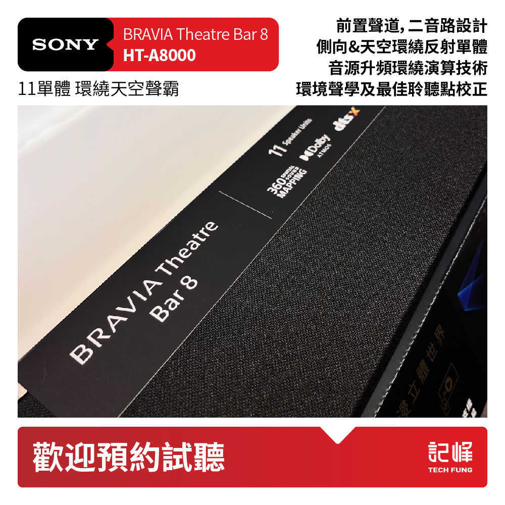 ❌註冊贈1000即享券至11.23【響域．台中聲霸專門展間】Sony HT-A8000+SA-SW3+SA-RS3S