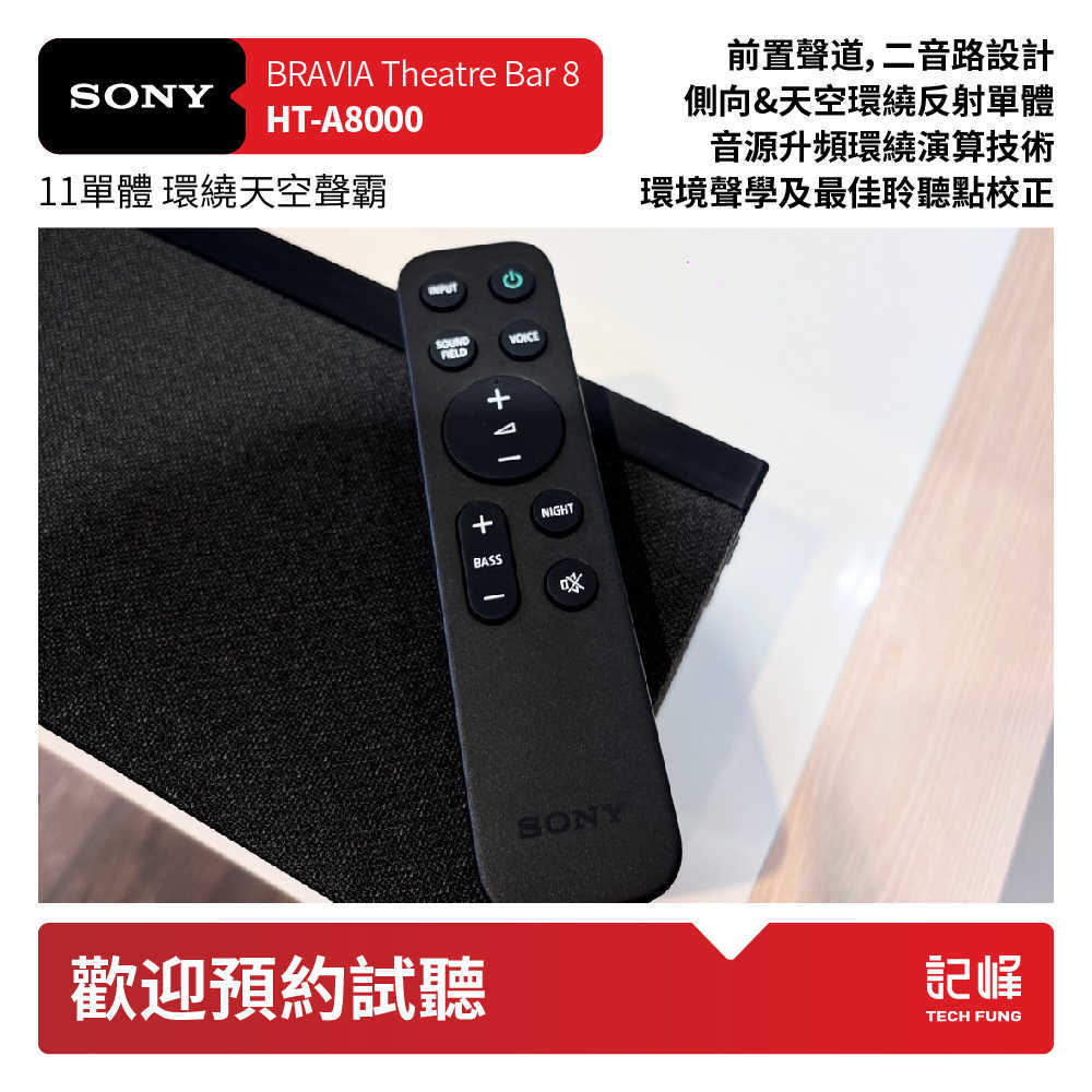 ❌註冊贈1000即享券至11.23【響域．台中聲霸專門展間】Sony HT-A8000+SA-SW3+SA-RS3S