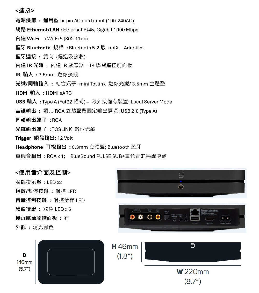 【響域．台中聲霸專門展間】Bluesound NODE 無線高音質串流播放機 | 公司貨