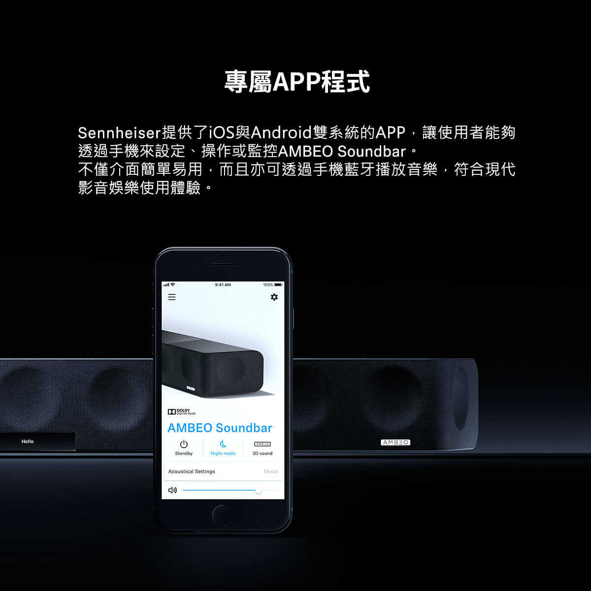 可試聽✨【響域．台中聲霸專門展間】Sennheiser AMBEO Max 13單體旗艦杜比天空聲霸 | 兩年保固