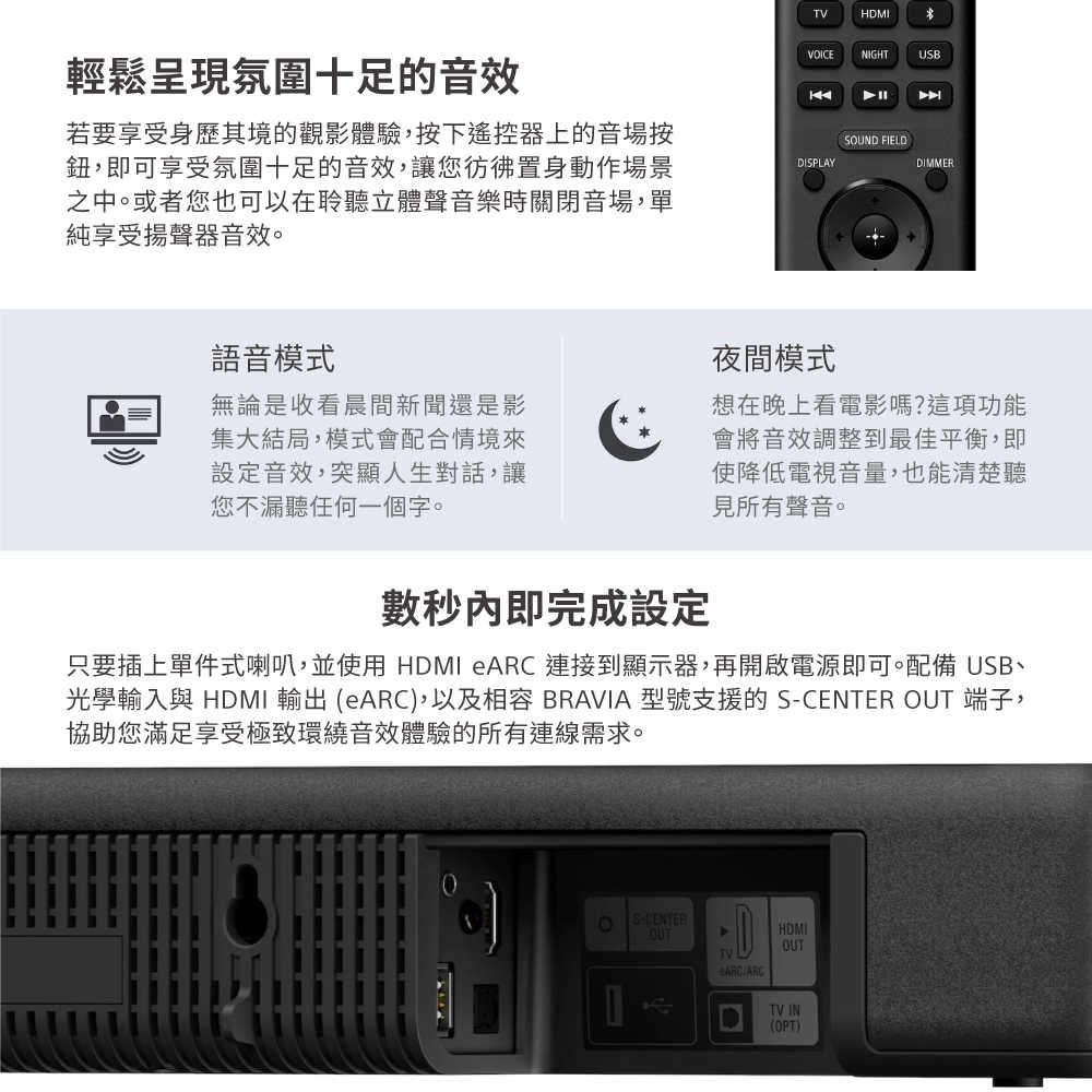 【響域．台中聲霸專門展間】Sony HT-A3000+SA-SW7+SA-RS8 5.1(.2)聲霸家庭劇院組