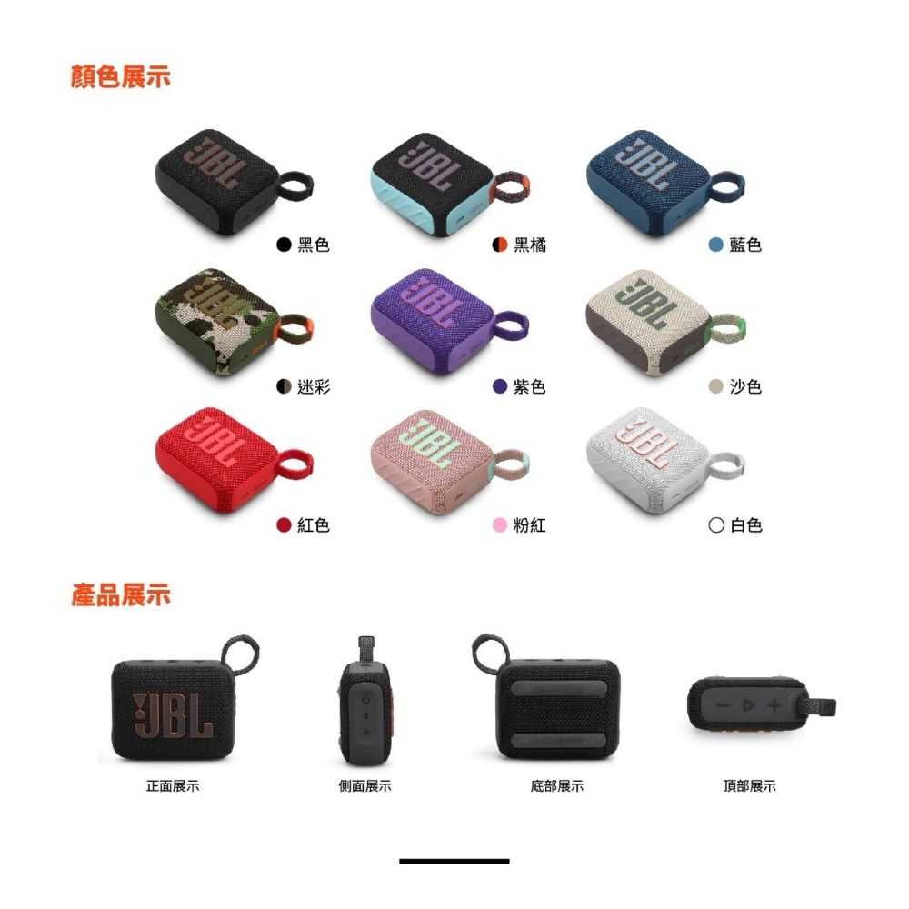  【響域．台中】JBL GO 4 可攜式防水藍牙喇叭 | 7小時續航(英大公司貨) 現貨