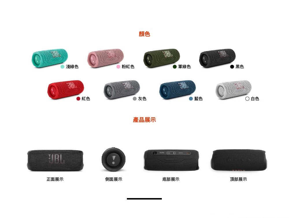 【響域．台中】JBL Flip 6 便攜型防水藍牙喇叭 | 12小時續航(英大公司貨) 現貨