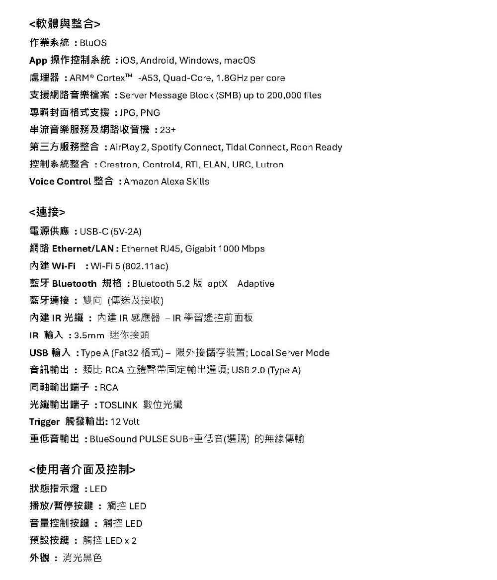 250723-Bluesound NANO-5