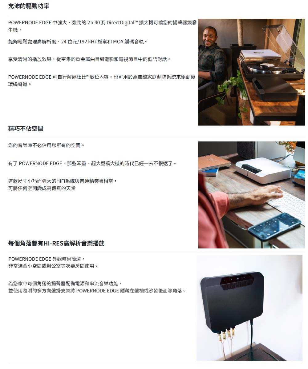 250822-Bluesound Powernode Edge-03