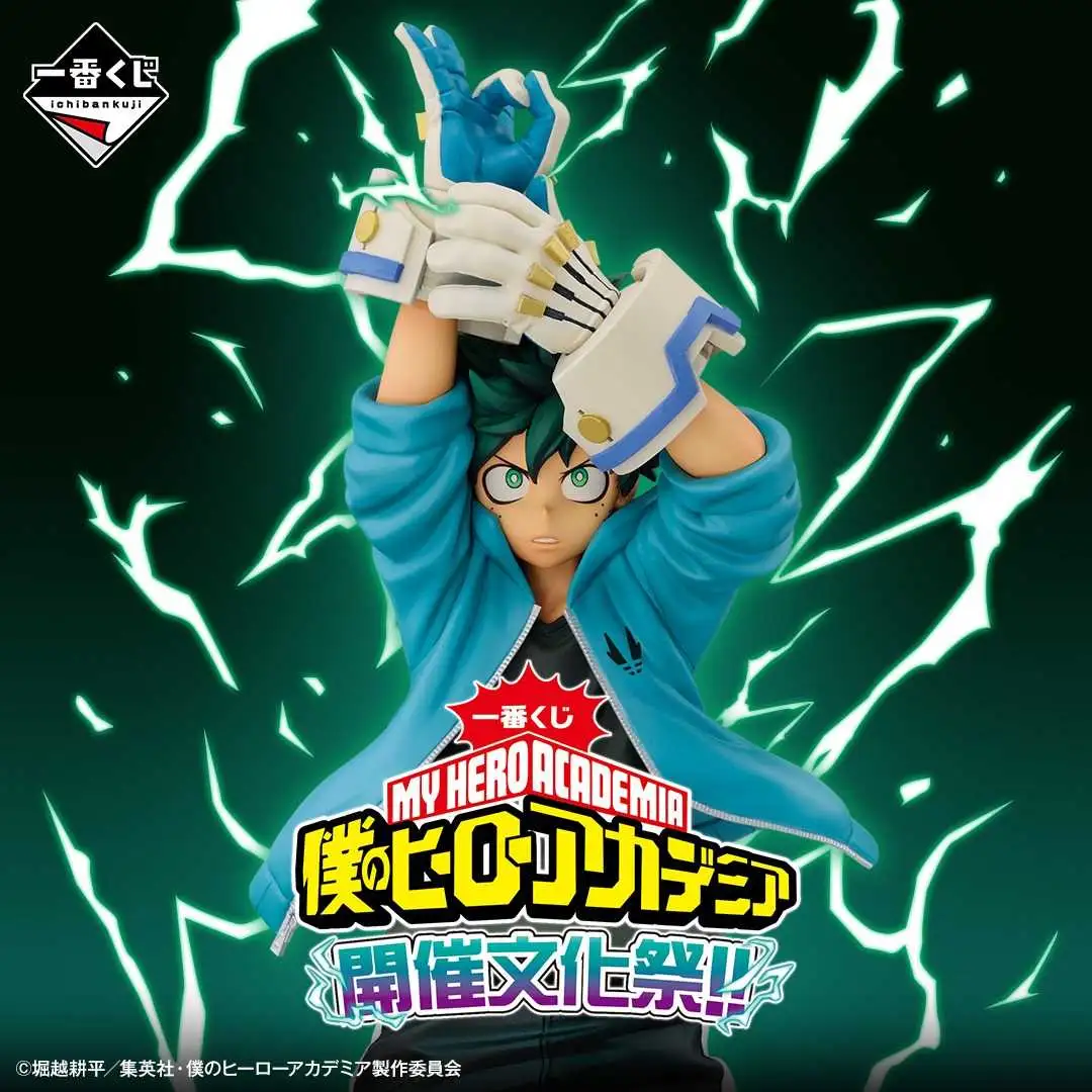 【一番賞線上抽】日版 一番賞 我的英雄學院 開催文化祭！！