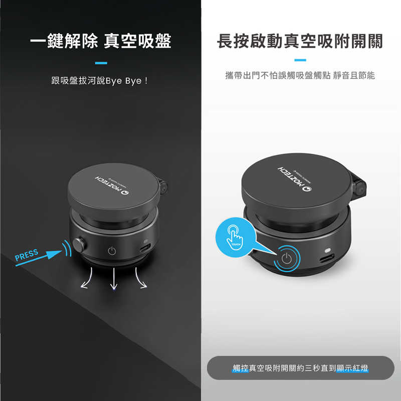 MOZTECH 真空吸盤手機支架 真空吸盤 手機支架 車用 真空吸力支架 可調式 強力吸盤 吸盤式支架