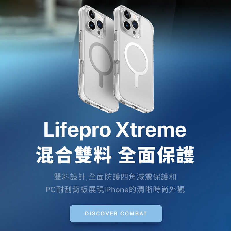 UNIQ Lifepro Xtreme 霧面磁吸防摔雙料保護殼 for iPhone 16 鏡頭增高 抗指紋 四角加強防