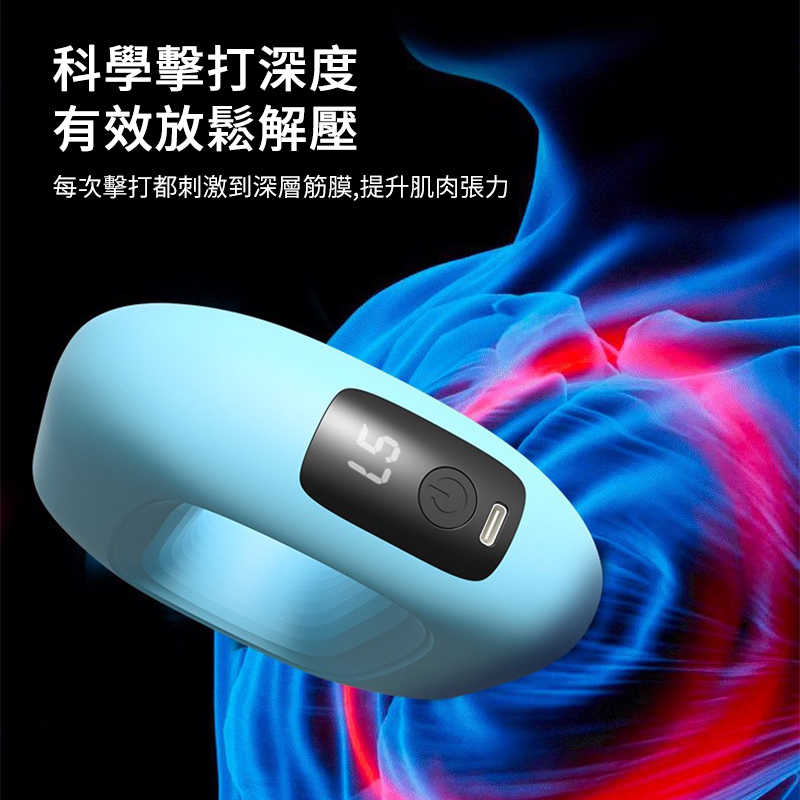 筋膜環震動按摩器 筋膜放鬆 肌肉按摩 健身器材 按摩器材 肌肉放鬆 震動按摩 舒緩疲勞 肩頸 肌肉 血液循環 緩解緊繃