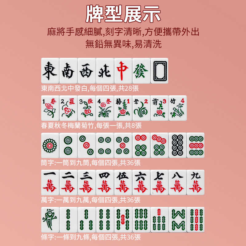 折疊桌迷你小麻將 迷你麻將 戶外麻將桌 小型麻將 摺疊麻將桌 便攜式麻將 迷你麻將桌 麻將桌 露營野餐 麻將 桌遊