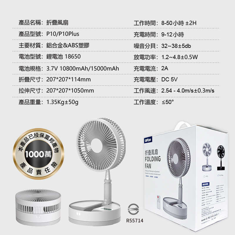 P10 PLUS 折疊風扇 電量加大 15000mAh 充電式 直立扇 定時 露營風扇 風扇 落地風扇 伸縮風扇 可拆洗