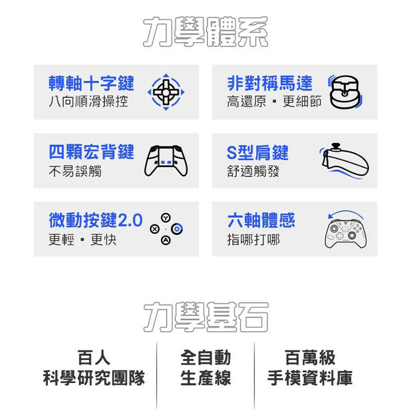 FLYDIGI 飛智 八爪魚4 力反饋精英 遊戲手把 無線手把 PC手把 搖桿 控制器 無限控制器 電競手把 電腦手把