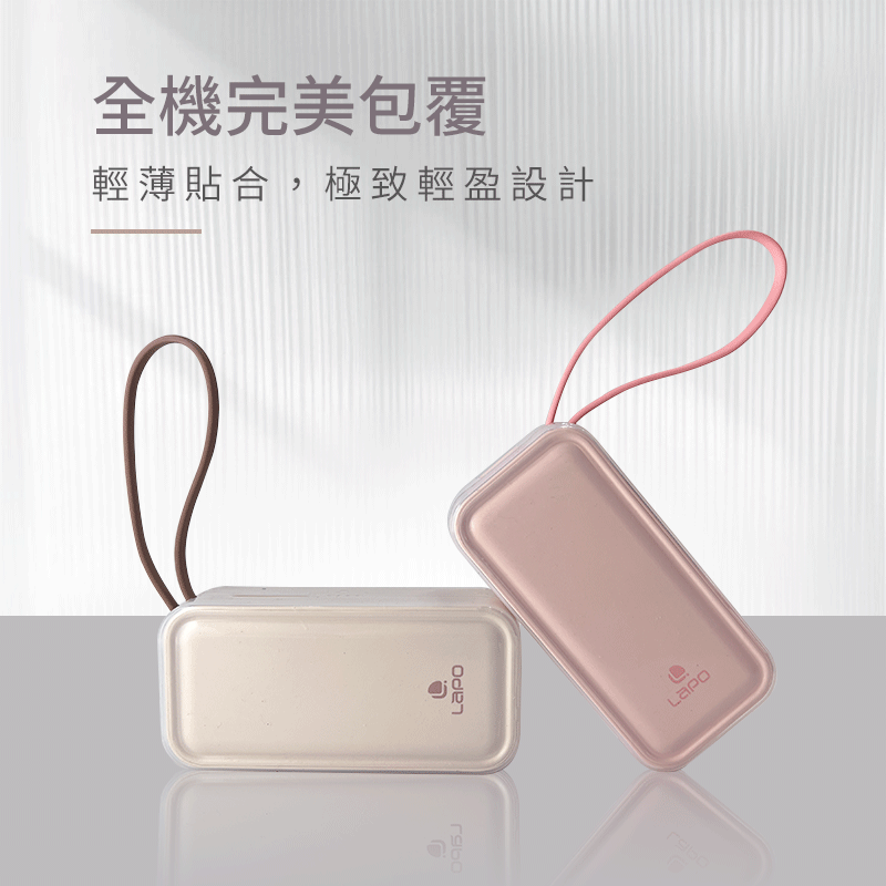 I.T.F矽膠保護套含手腕繩組 (LaPO WT-06口袋行動電源專用款)不含行動電源本體 透明保護套 保護套 行充保護